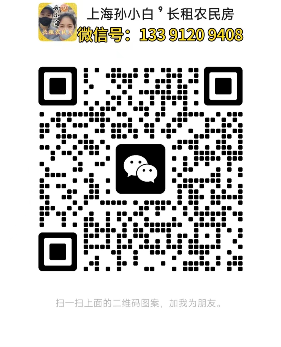 微信