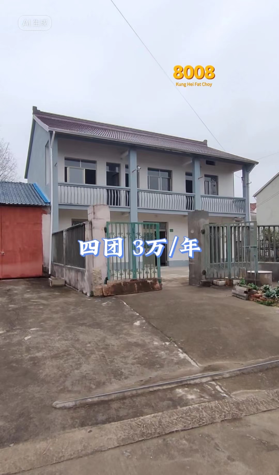 （编号：8008）上海奉贤四团乡村小院出租，前后有院子，园内有菜地，房子三开间两层，再加后面两间小屋，带一个大露台，内部简单装修，可长租10年，3万每年
