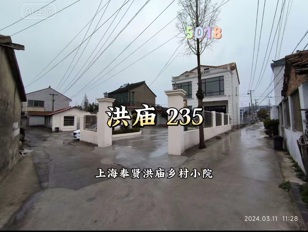（编号：5018）上海奉贤洪庙乡村小院，两上两下带两间副舍，总面积约180平，门前有院子，屋后有菜地，室内精装修，再送隔壁一套60平精装，带院子的副舍，235万