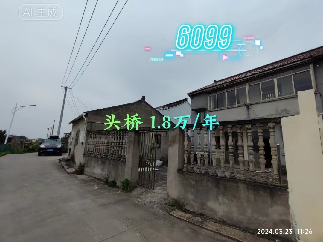 （编号：6099）上海奉贤头桥乡村小院出租，两上两下带两间副舍，有院子，有菜地，1.8万/年