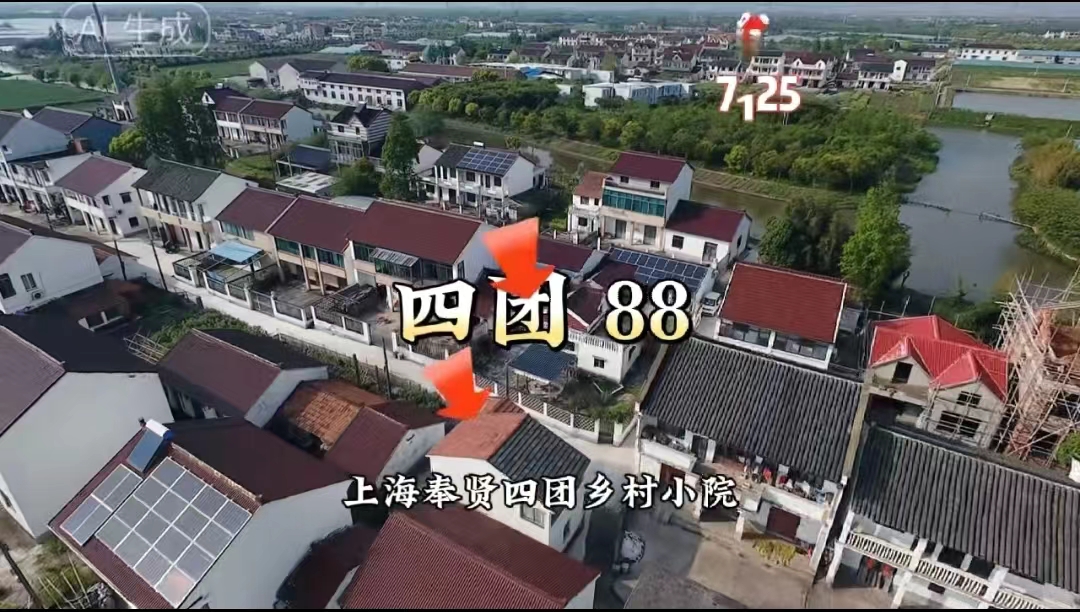 （编号：7125）上海奉贤四团乡村小院，三开间一层半，有小片菜地，车子开不到门口，再送院外两上两下的房子，88万